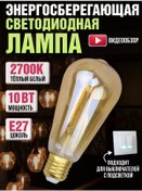 Resim General Lighting Systems Fiziksel Vintage Retro Ampul Edisoni E27 Sıcak Işık 170409795 