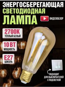 Resim General Lighting Systems Fiziksel Vintage Retro Ampul Edisoni E27 Sıcak Işık 170409795 