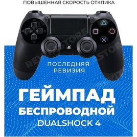 Resim Playstation Ps4, Pc Ve Telefon İçin Evrensel Joystick 94805730 