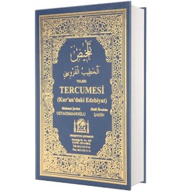 Resim Hanifiyye Kitabevi Telhis Tercümesi 