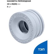 Resim Masterprof Çamaşır Makinesi İçin 40 X 25 20 Kanalizasyon Manşonu 262658231 