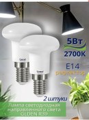 Resim General E14 5w 2700k R39 Reflektörlü Led Ampuller 331731223 