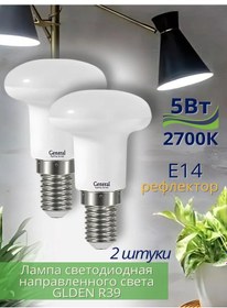 Resim General E14 5w 2700k R39 Reflektörlü Led Ampuller 331731223 