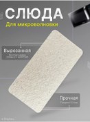 Resim Brophess Gorenje Mikrodalga İçin Mika 100x50 Mm 240030850 