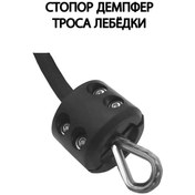 Resim Atv Bazar Vinç Halatı Amortisör Emniyet Kilidi 182287779 