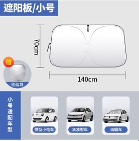 Resim Xindoker Oto Ön Cam Güneş Engelleyici, Isı Yalıtımı, Tişekli Tek Katman, Özel Kesim, Yaz Kullanıma Uygun, 140x70 Cm Küçük Boy, Tam Kontrol A Sınıfı 