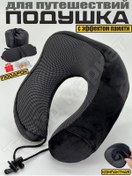 Resim M1x Travel Boyun İçin Seyahat Yastığı 419117757 