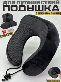 Resim M1x Travel Boyun İçin Seyahat Yastığı 419117757 