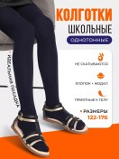 Resim Dover Kız Çocuklar İçin Tek Renkli Pamuklu Okul Taytı 35727096 Mavi 