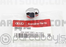 Resim Kia Orijinal BIJON SOMUNU | 0B00237160 