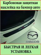 Resim Proavtotunıng Araba Tamponu İçin Karbon Koruyucu Film 155772881 