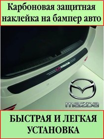 Resim Proavtotunıng Araba Tamponu İçin Karbon Koruyucu Film 155772881 