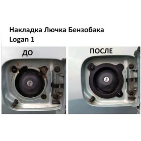 Resim Renault Logan 1 05-14 Benzin Deposu Yaka Kapağı 220280896 