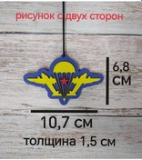 Resim Romako Uçaktan İndirme Birliğiwooden Auto Figürlü Paraşütçüye 254003510 