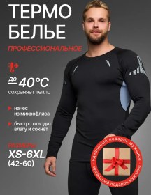 Resim Esturo Kış İçin Termal İç Çamaşırı Takımı 480669351 Siyah 