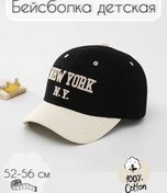 Resim Krohit Erkek Ve Kız Çocukları İçin Yazlık Beyzbol Kepi 235640874 Siyah 