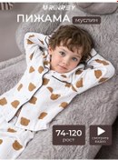 Resim Rınrey Çocuklar İçin Pantolonlu Müslin Pijamalı 244557844 Beyaz 