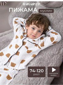 Resim Rınrey Çocuklar İçin Pantolonlu Müslin Pijamalı 244557844 Beyaz 