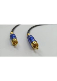 Resim Subwoofer Kablosu 8 Metre - Kaliteli 