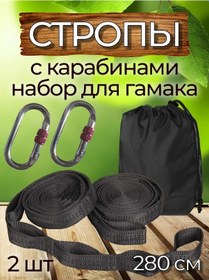 Resim Gamma Gamakov Büyük Karabinalı Hamak Sabitleme Askıları Koyu Renkli 414687936 