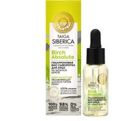 Resim Natura siberica doctor taiga nemlendirici hyaluronik yüz serumu 