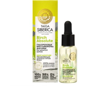 Resim Natura siberica doctor taiga nemlendirici hyaluronik yüz serumu 