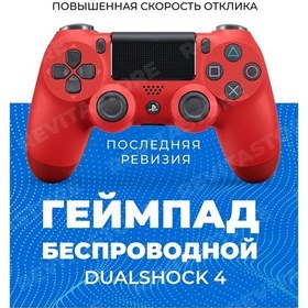 Resim Playstation Ps4, Pc Ve Telefon İçin Evrensel Joystick 94807080 