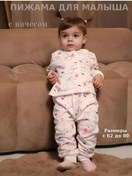 Resim Nosiki-kurnosiki Yenidoğan Çocuklar İçin Pijam 307774734 Beyaz 