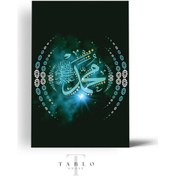 Resim Ya Rasulallah Ahşap Tablo Mavi 8mm 