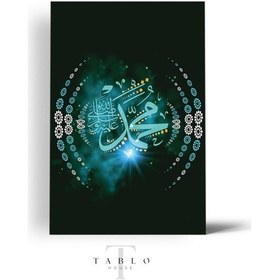 Resim Ya Rasulallah Ahşap Tablo Mavi 8mm 