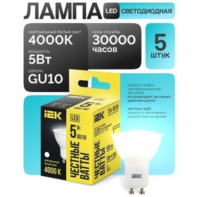Resim Iek Led Ampul Gu10 5w 4000k Nötr Işık 5 Adet 210498218 