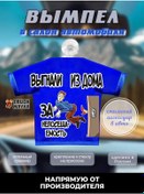 Resim Trak Majka Vympel Mini Tişört Evicted For Absenteeism 181082605 