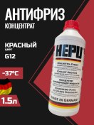 Resim Hepu Antifriz P999 G12 Kırmızı Konsantre 1.5l 163812264 