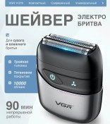 Resim Vgr Elektrikli Tıraş Makinesi Sheyver 451603073 