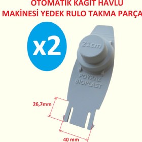 Resim PB Poyraz Bioplast FLO 21cm Otomatik Kağıt Havlu Dispanseri Yedek Parça Beyaz 2 Adet 