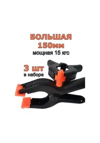 Resim Bon-nix Hızlı Sıkmalı Klipsli Hava Perdesi Çıkartma Şemsiye Klipsleri 207042339 