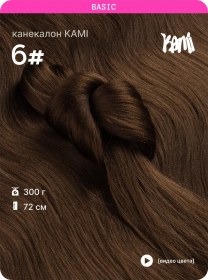 Resim Kami Saç İçin Kanekalon 6 254049356 Kahverengi 