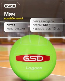 Resim Gsd Voleybol Topu 207442875 Yeşil 