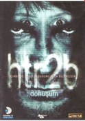 Resim Htr2b: Dönüşüm Dvd 