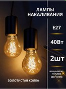 Resim 2 Adet Dekoratif Loft E27 Ampul 415419400 