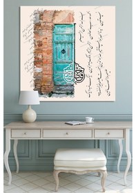 Resim Ya Fettah Allah (cc) İsmi Esması ve Fatiha Suresi İslami Dini Hat Kanvas Tablo 50 x 50 