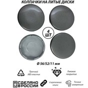 Resim Gradicom Disk Kapakları Skad Grafit 270968477 