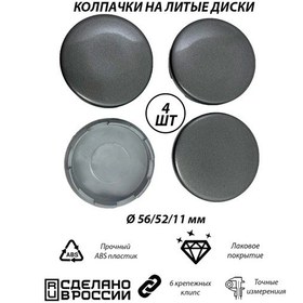 Resim Gradicom Disk Kapakları Skad Grafit 270968477 