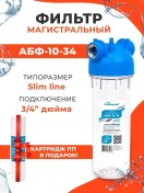 Resim Akvabrajt 3/4 Başta Anahtar Su Filtresi 272569539 