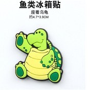 Resim Monyee Deniz Balıkları Desenli Yumuşak Jeli Manyetik Buzdolabı Sticker - Çocuk Eğitimi Ve Dekorasyon İçin Oturan Kaplumbağa 