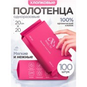 Resim Beauty-art Tek Kullanımlık Yüz Havlusu, 100 Adet 432668822 