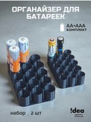 Resim Dea Aa Ve Aaa Piller İçin Organizatör Kutusu Stand 398128319 