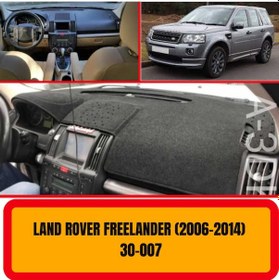 Resim LAND ROVER FREELANDER 2006-2014 ÖN GÖĞÜS / PANEL / TORPİDO KORUMASI - KILIFI - HALISI 