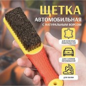 Resim Otomobil Salonu Temizleme Aracı - Yumuşak Tüylü Piliç Tüyü Fırça, Pasta Ve Koku Temizliği İçin, 2 Numara, Çok Fonksiyonlu 