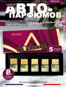 Resim Aliasian Araba Kokusu Seti 342802678 